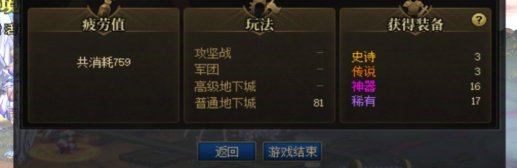 你不说我来说 佛系第28天 有票深渊 没票1+11