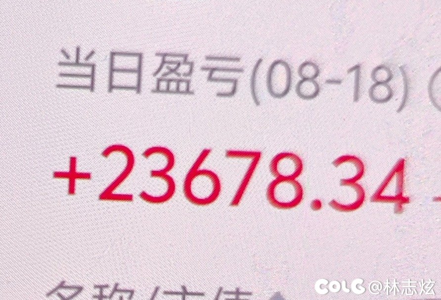 一睁眼就多几万块的感觉还是不错的1