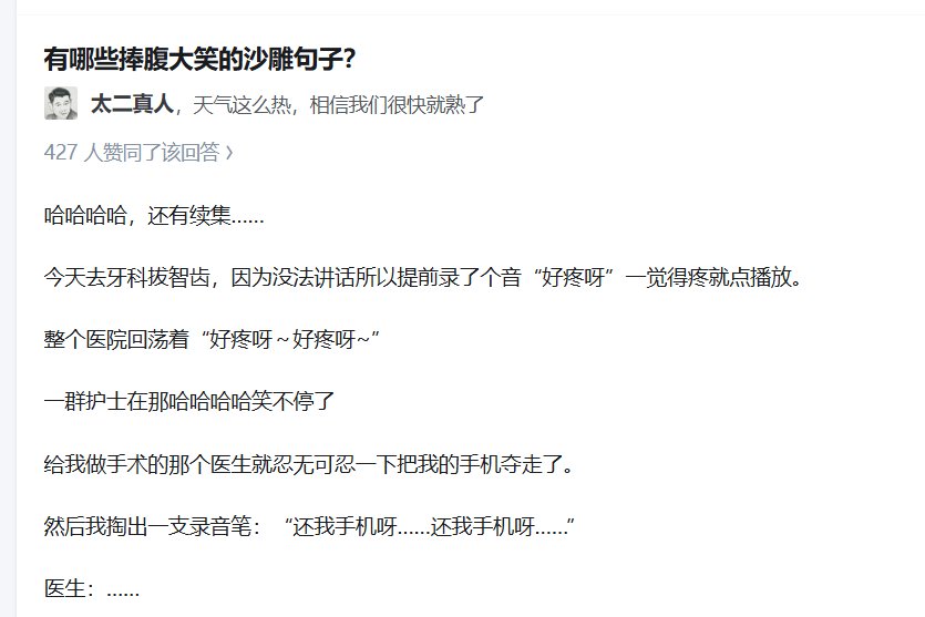 好疼呀~好疼呀~1
