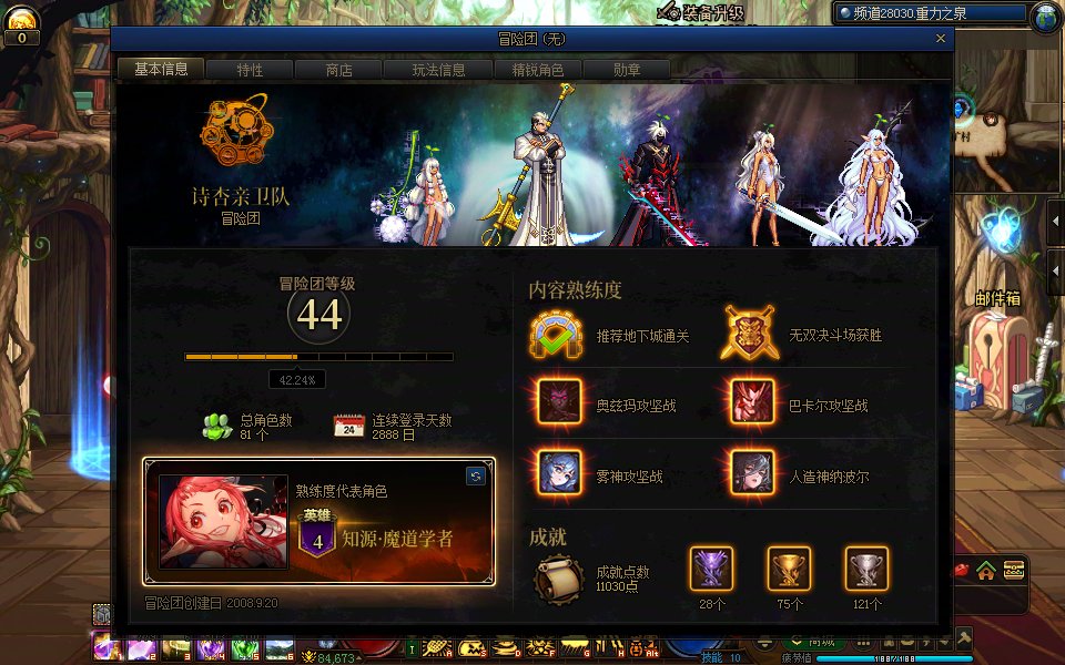 连续登录2888天1