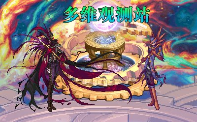 【剧情：雾岚黄昏战】魔笛使者皮特——雾岚黄昏战BOSS剧情考究3