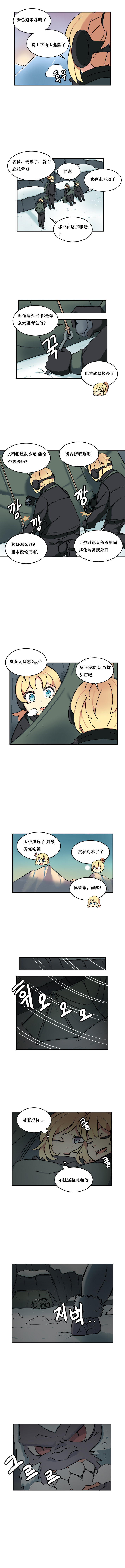 【韩漫新汉化】天界生活馆 第四十一话4