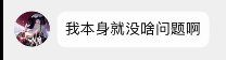 坐标跨2，讲点故事，推荐一下我们的攻坚队3