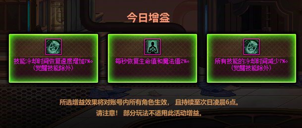 【增益助力】寻找超强增益支援，幸运冒险家可赢取周边礼包！5