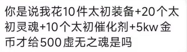 关于新虚无之魂1