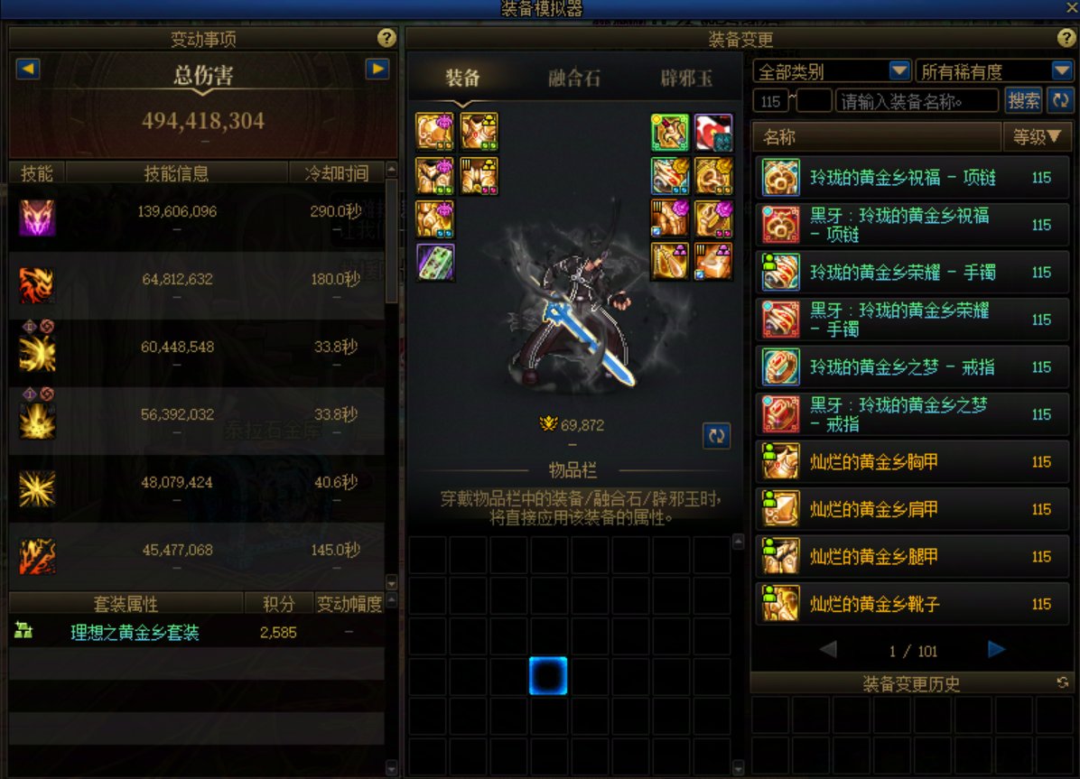 请问大佬们维纳斯二阶段带人，我这个伤害够吗。1