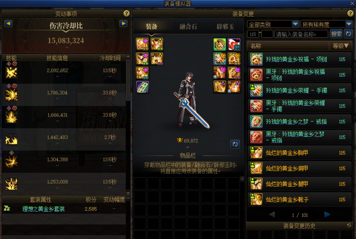 请问大佬们维纳斯二阶段带人，我这个伤害够吗。2