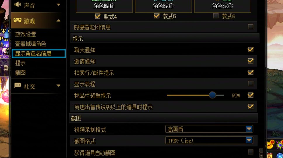 我的游戏怎么不显示耐久提醒了？2