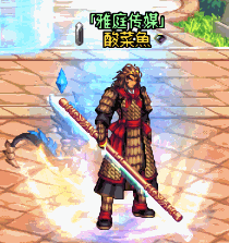【八月征稿】刀剑神域皮肤改手游齐天大圣1
