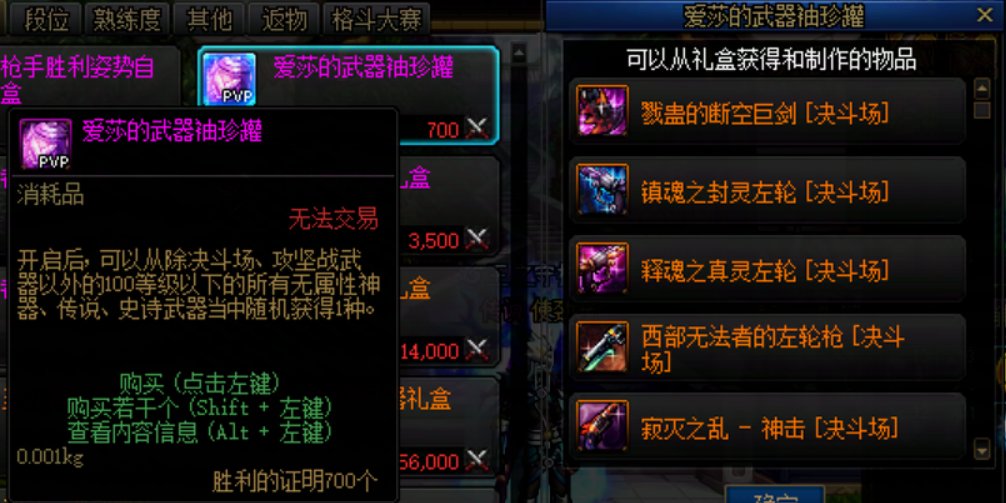 武器幻化系统需要调整5