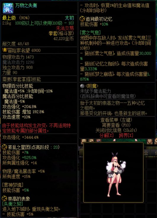 武器幻化系统需要调整3