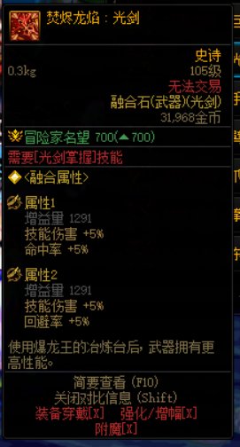 武器幻化系统需要调整2