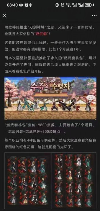 8月打卡15：暖暖杂谈 怎么又吹起了“要出燃武”的风？1