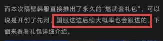8月打卡15：暖暖杂谈 怎么又吹起了“要出燃武”的风？2