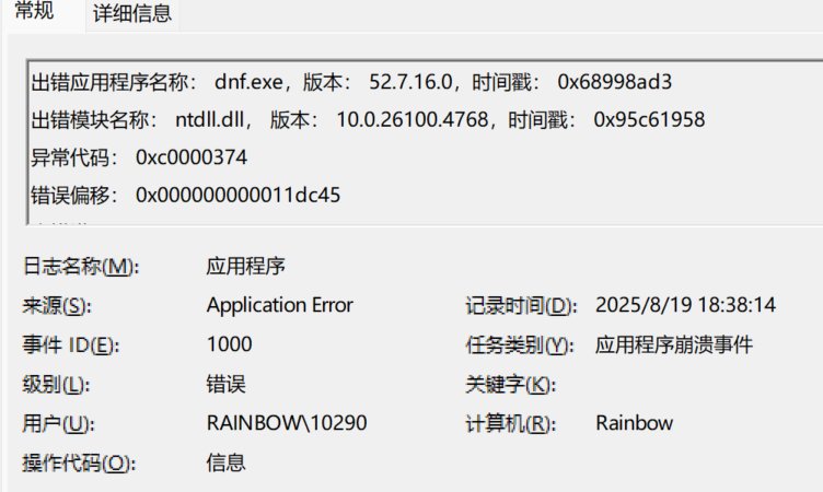 DNF国服运营到底在往客户端里塞什么答辩2