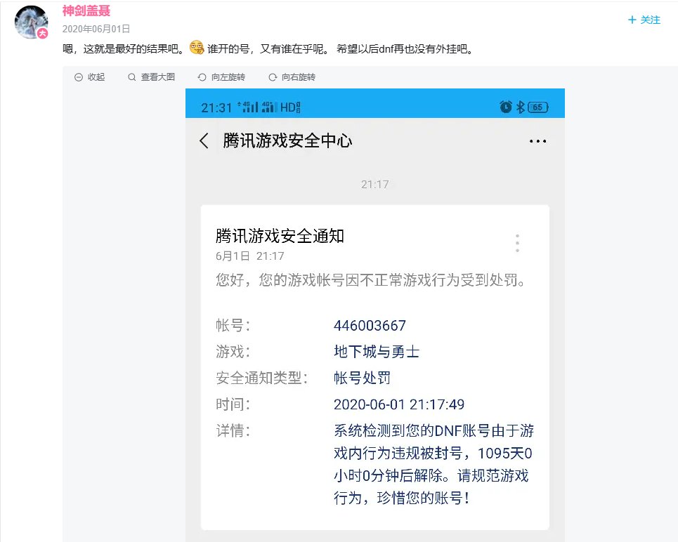 官方现在为了热度已经可以突破底线了2