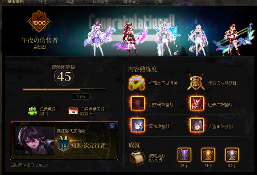 破事水，连登已经到达2888天1