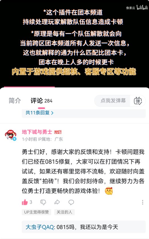 【解决掉帧BUG】难绷，团本掉帧真凶竟是右下角的网页中心！3