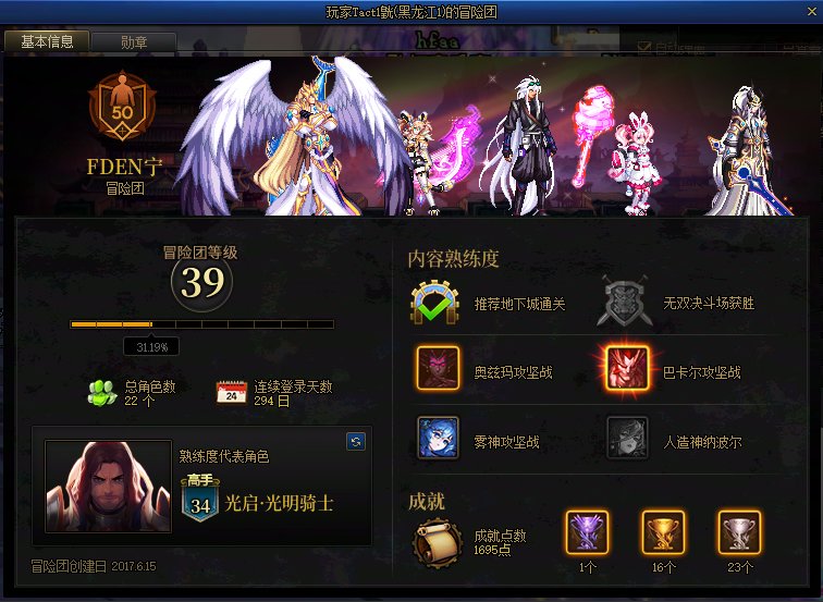 跨6维纳斯骗子2