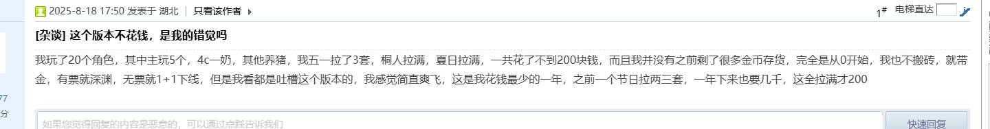我说这个版本不花钱怎么这么多人喷我1