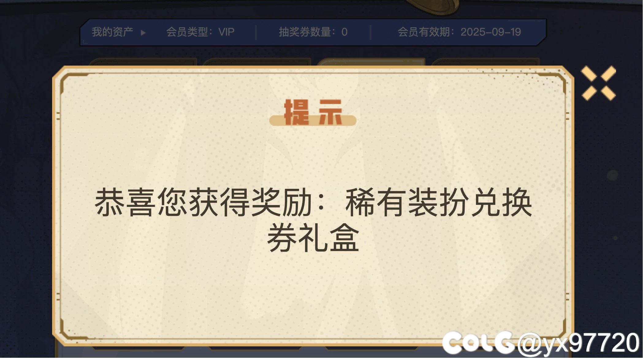 这运气是不是错过了彩票。1