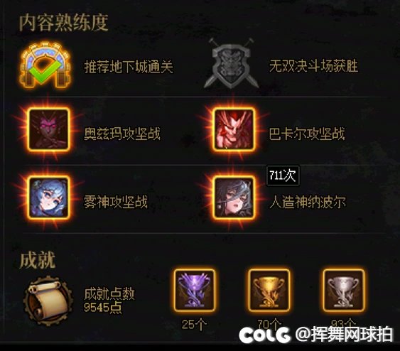 【跨1】拍球雪糕团招募小伙伴2
