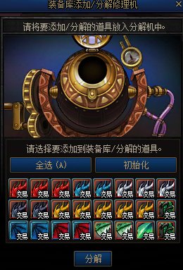 【分享】这是谁把宠物装备放我背包里了？5