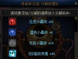 【分享】这是谁把宠物装备放我背包里了？6