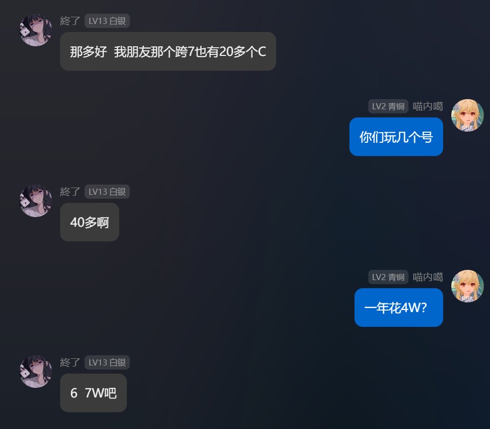 抽象大戏：群内55E与冲7W巨佬赌我二通困难赖账实录！5