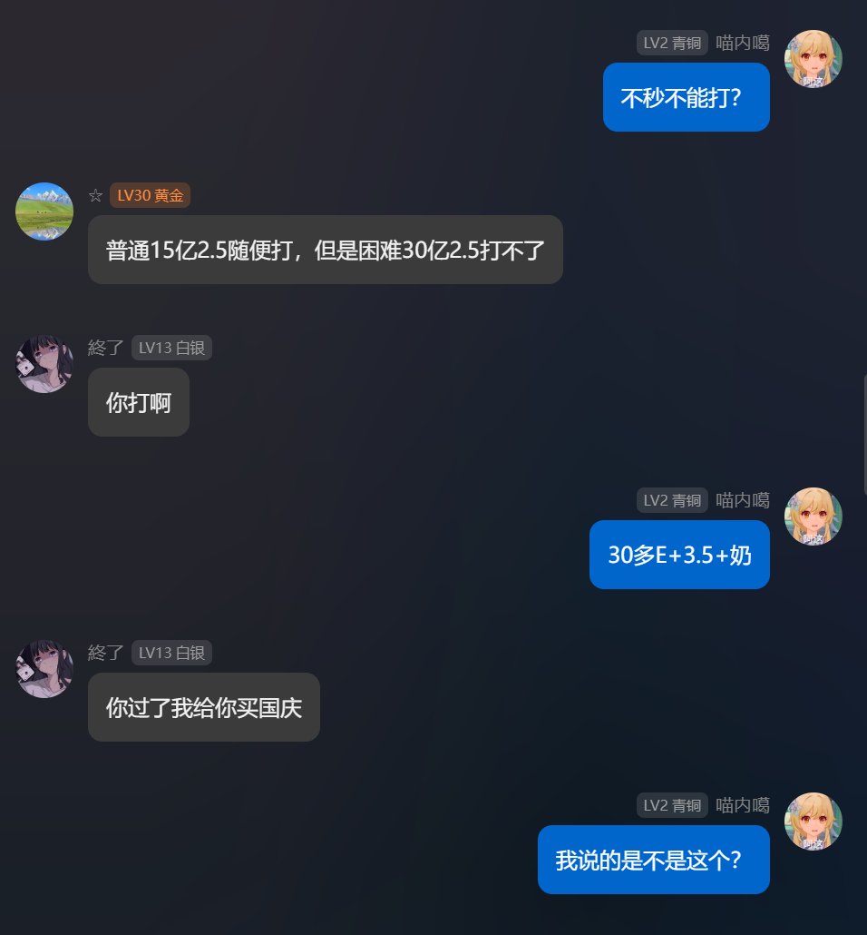 抽象大戏：群内55E与冲7W巨佬赌我二通困难赖账实录！20