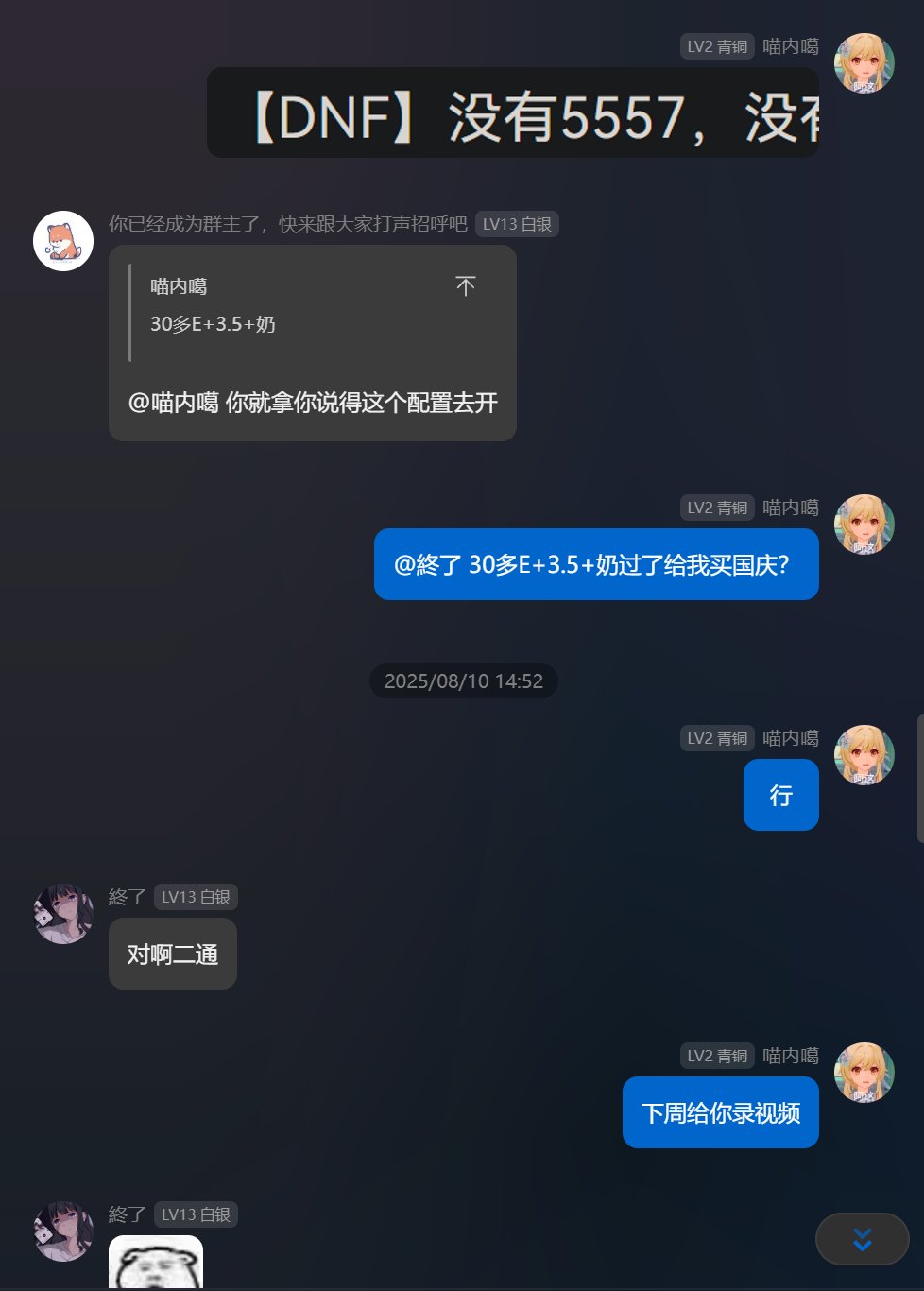 抽象大戏：群内55E与冲7W巨佬赌我二通困难赖账实录！21