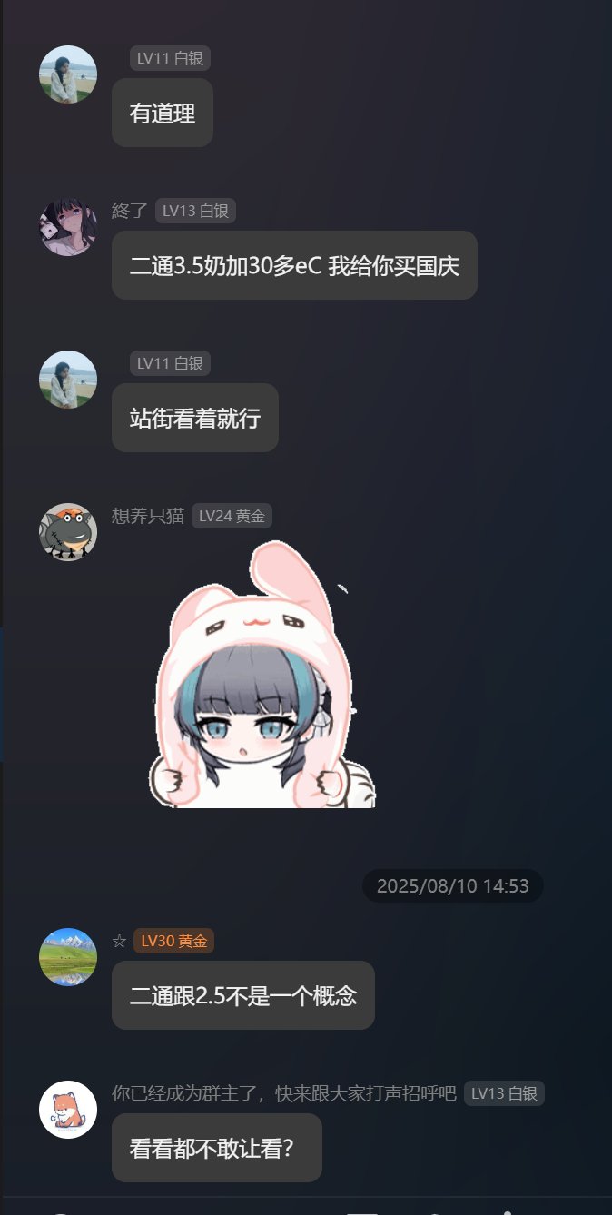 抽象大戏：群内55E与冲7W巨佬赌我二通困难赖账实录！23