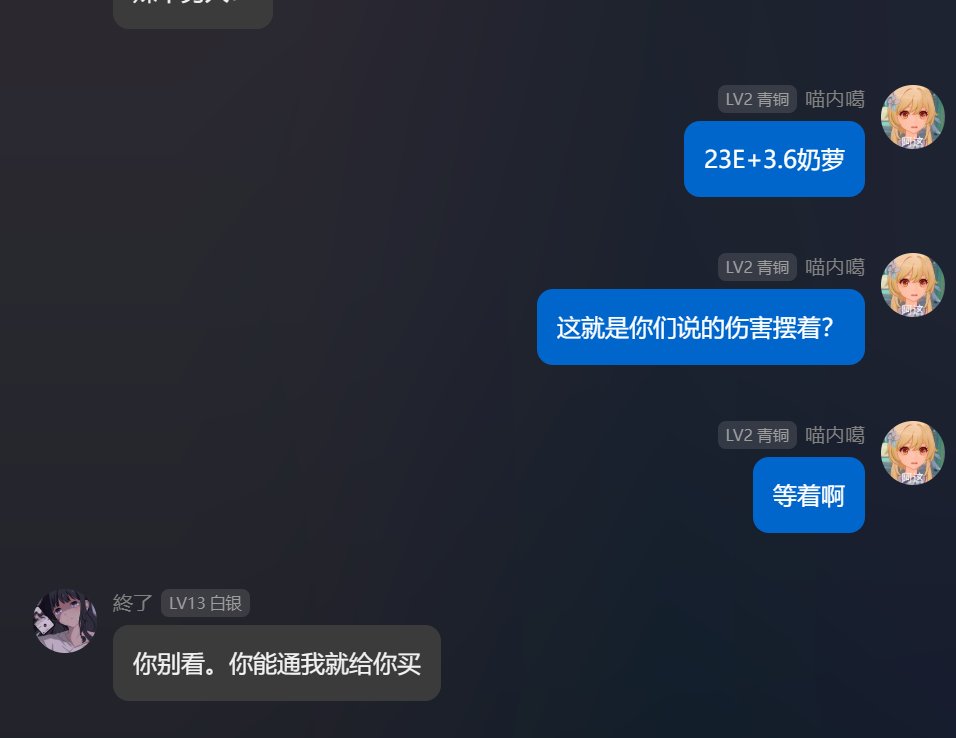 抽象大戏：群内55E与冲7W巨佬赌我二通困难赖账实录！26