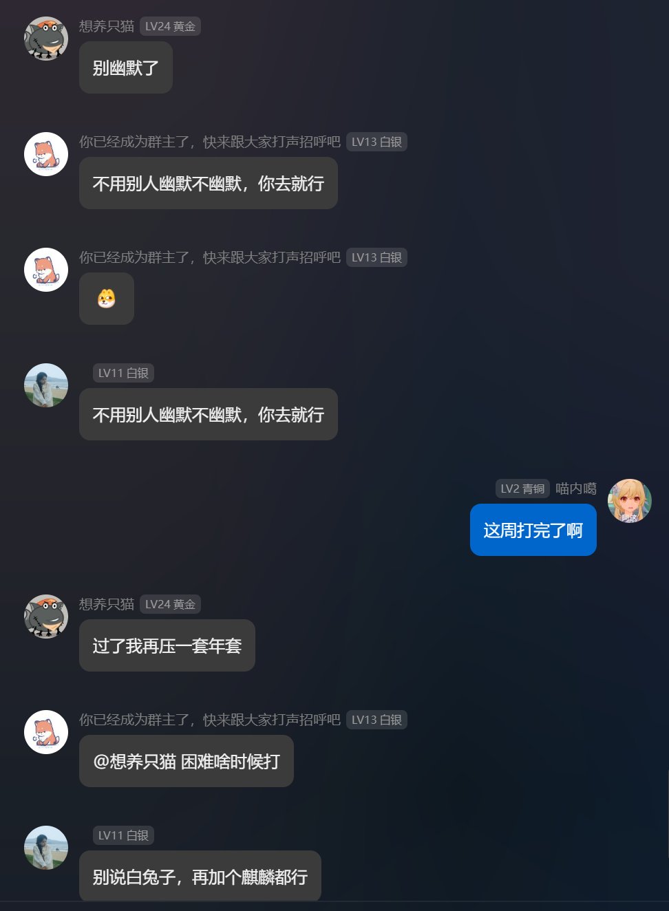 抽象大戏：群内55E与冲7W巨佬赌我二通困难赖账实录！28