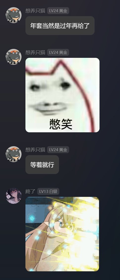 抽象大戏：群内55E与冲7W巨佬赌我二通困难赖账实录！33