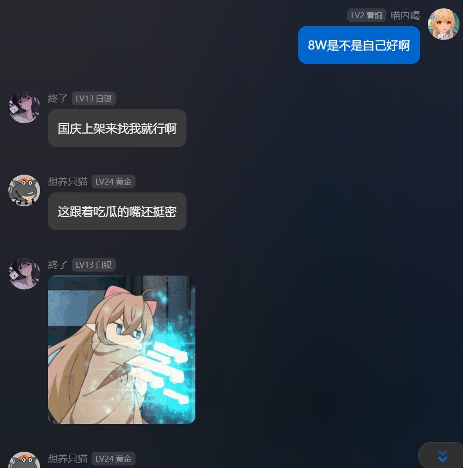 抽象大戏：群内55E与冲7W巨佬赌我二通困难赖账实录！36
