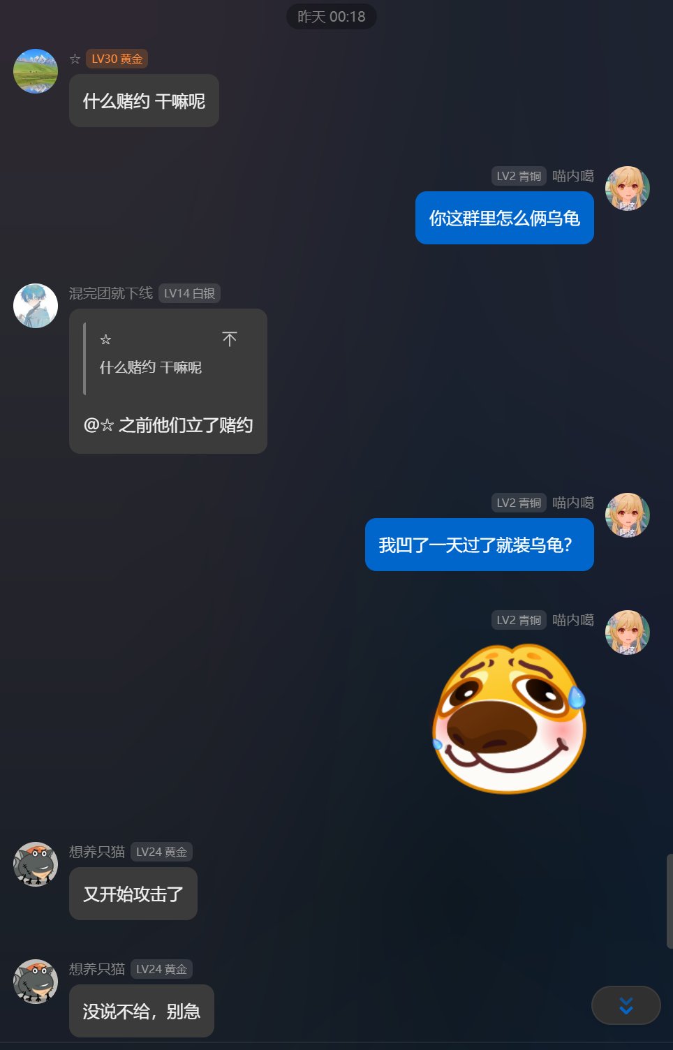抽象大戏：群内55E与冲7W巨佬赌我二通困难赖账实录！37