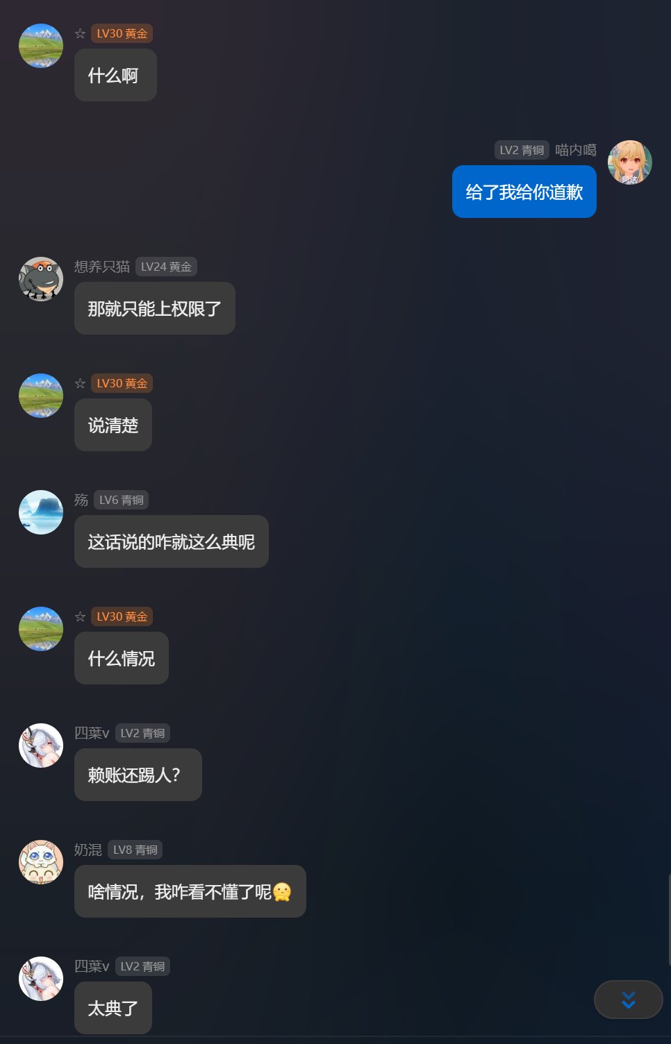 抽象大戏：群内55E与冲7W巨佬赌我二通困难赖账实录！40