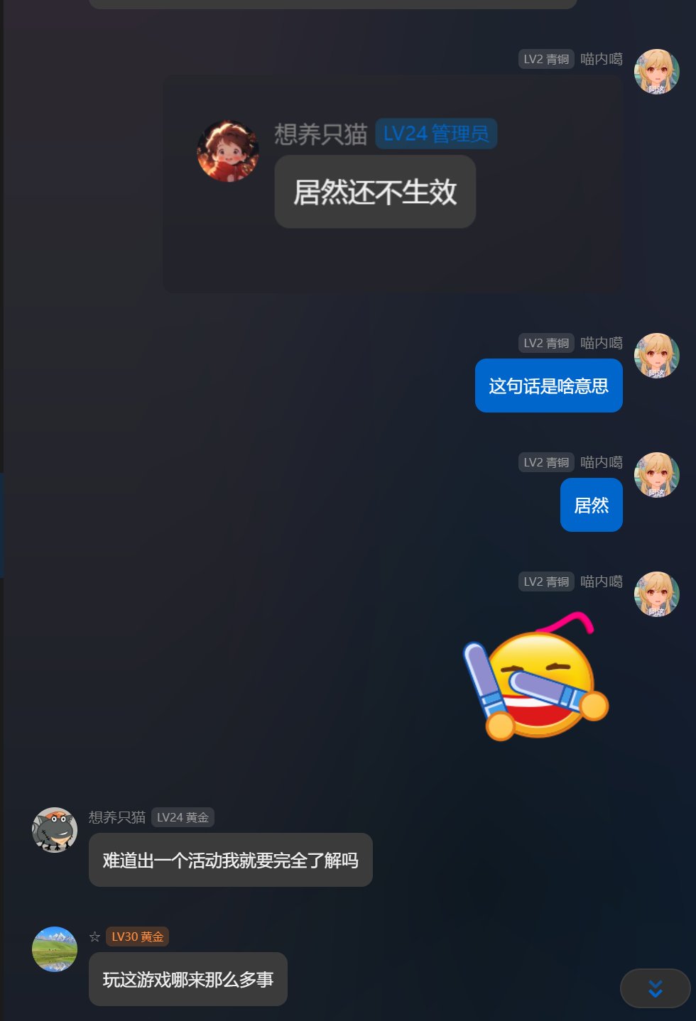 抽象大戏：群内55E与冲7W巨佬赌我二通困难赖账实录！42