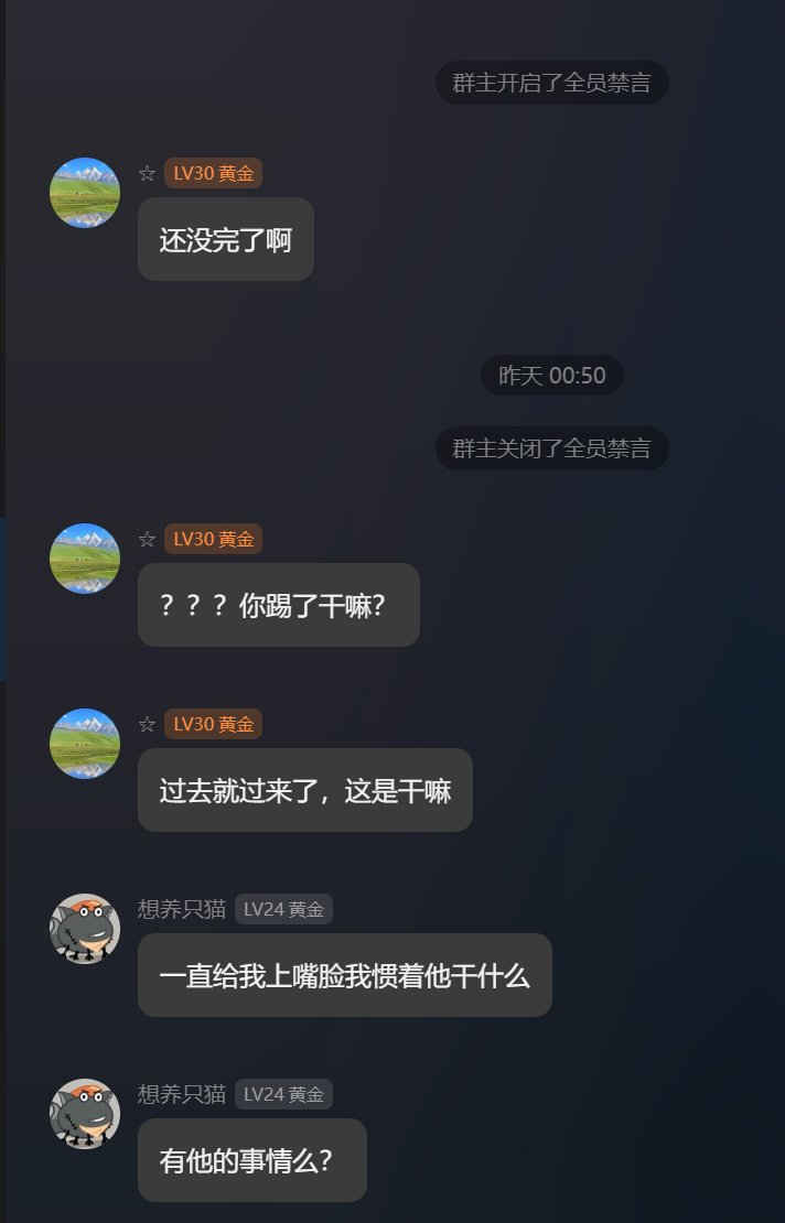 抽象大戏：群内55E与冲7W巨佬赌我二通困难赖账实录！46