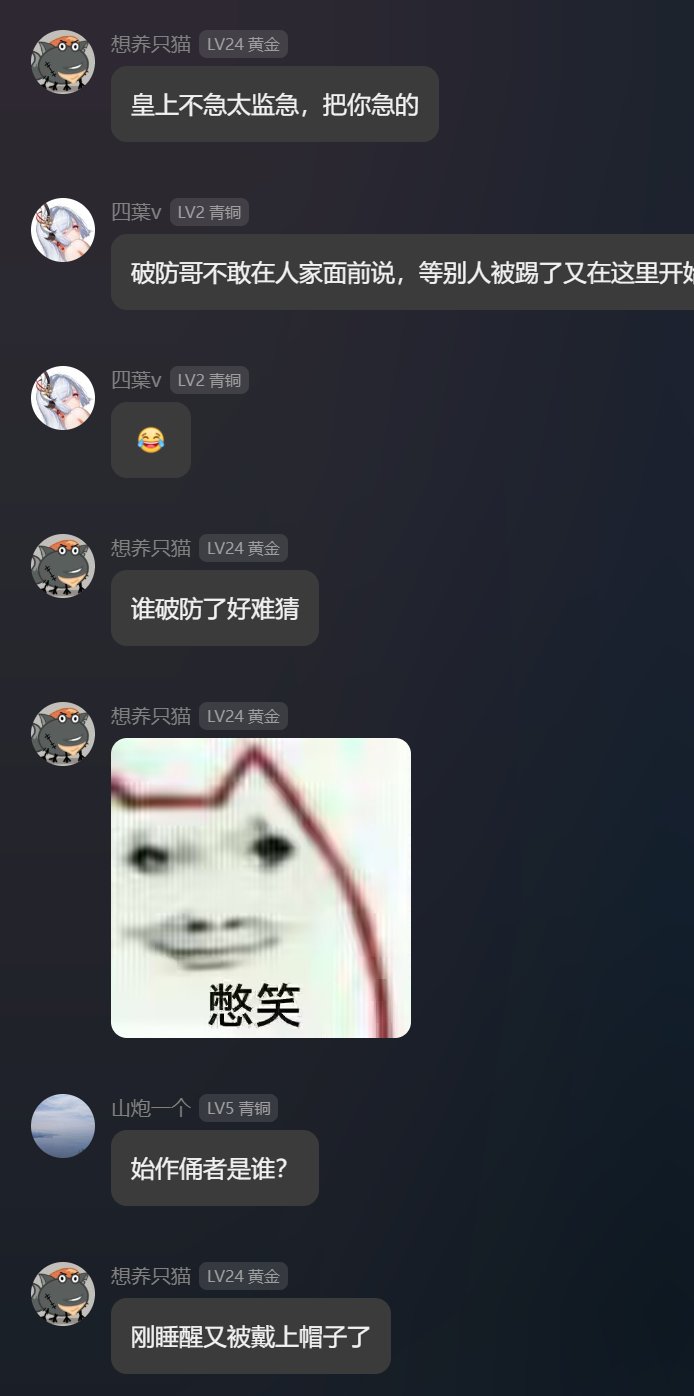 抽象大戏：群内55E与冲7W巨佬赌我二通困难赖账实录！49