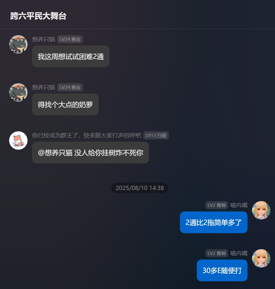 抽象大戏：群内55E与冲7W巨佬赌我二通困难赖账实录！3