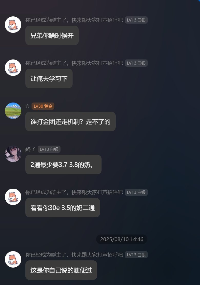 抽象大戏：群内55E与冲7W巨佬赌我二通困难赖账实录！4