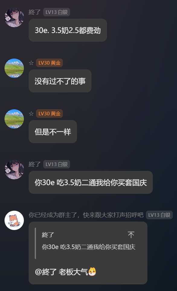抽象大戏：群内55E与冲7W巨佬赌我二通困难赖账实录！7