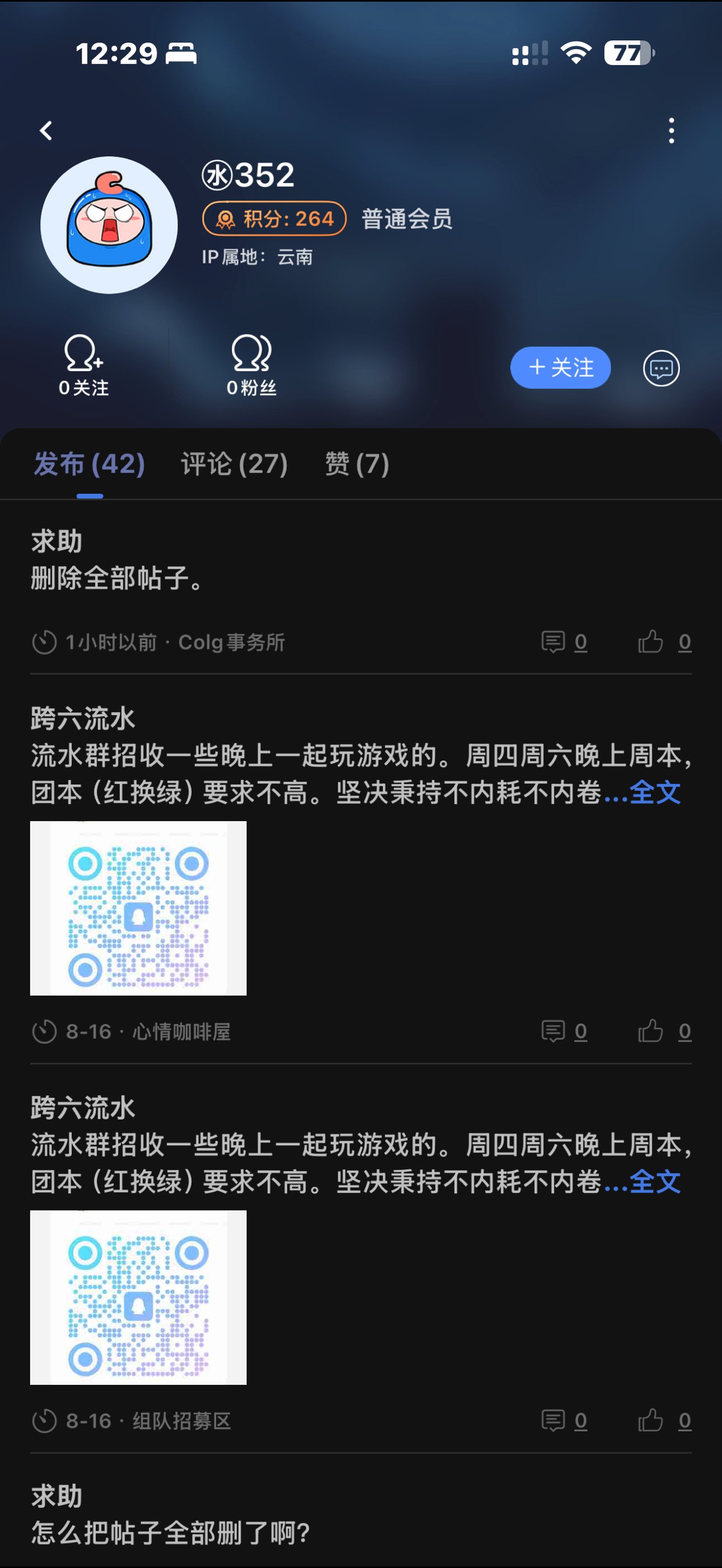 抽象大戏：群内55E与冲7W巨佬赌我二通困难赖账实录！56