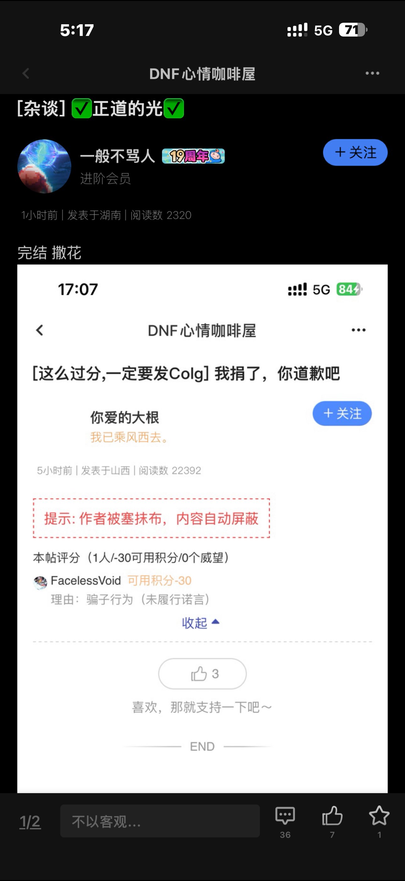 抽象大戏：群内55E与冲7W巨佬赌我二通困难赖账实录！1