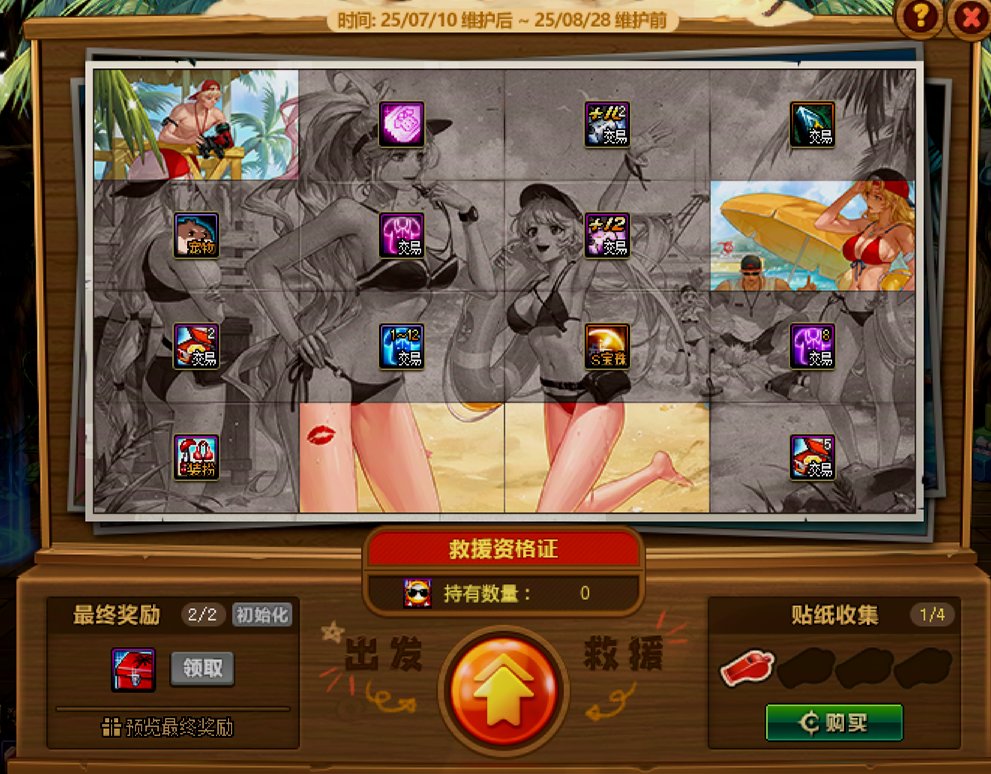 夏日拉了2套还要继续拉吗？1