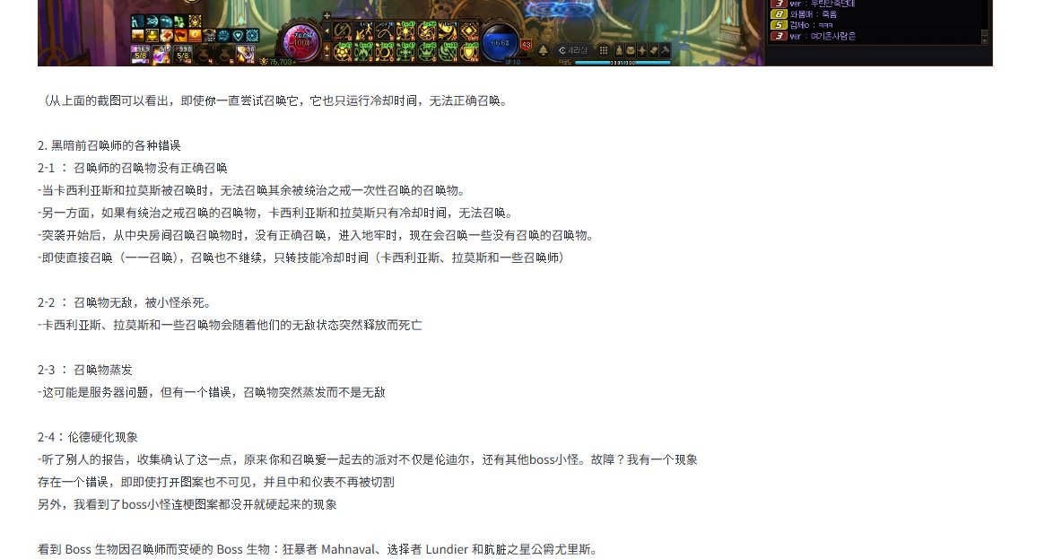 标个今天公告不太显眼的BUG修复吧1