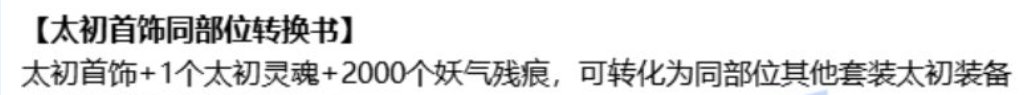 简析韩正0820雾岚奖励改动2