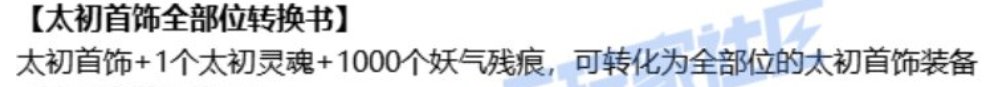 简析韩正0820雾岚奖励改动3